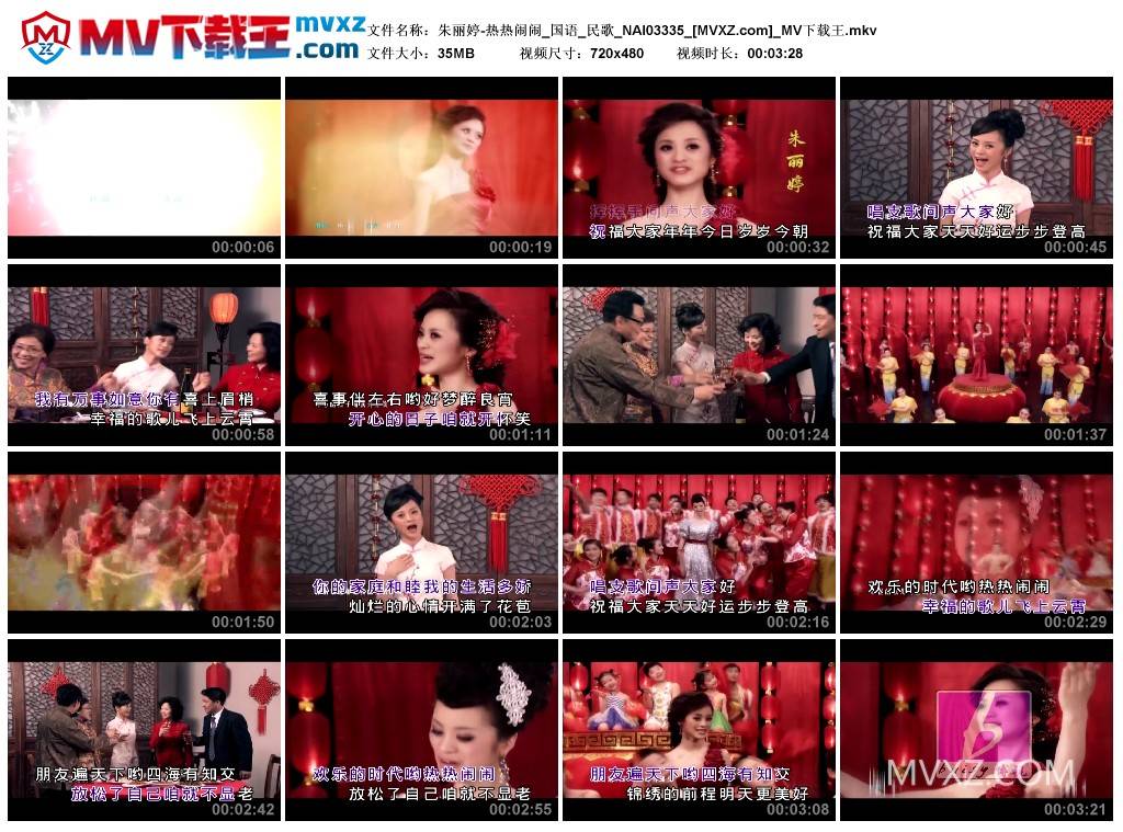 朱丽婷-热热闹闹_国语_民歌_NAI03335